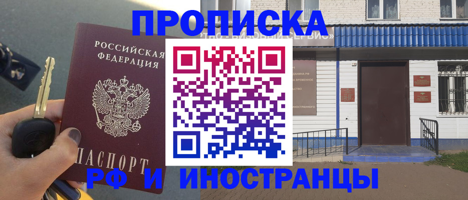 временная регистрация госуслуги в Арсеньеве