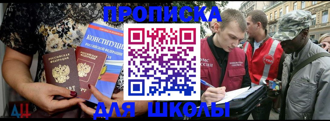 прописка в квартире в Арсеньеве